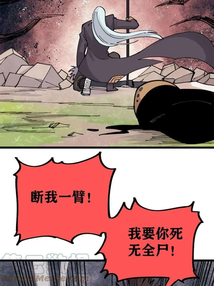142 血虐一顿 第31页