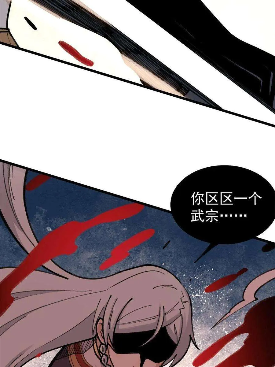 142 血虐一顿 第38页