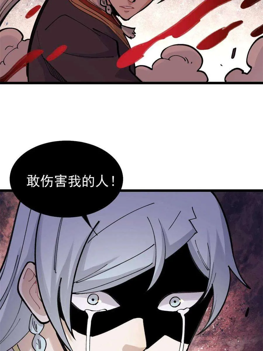 142 血虐一顿 第39页