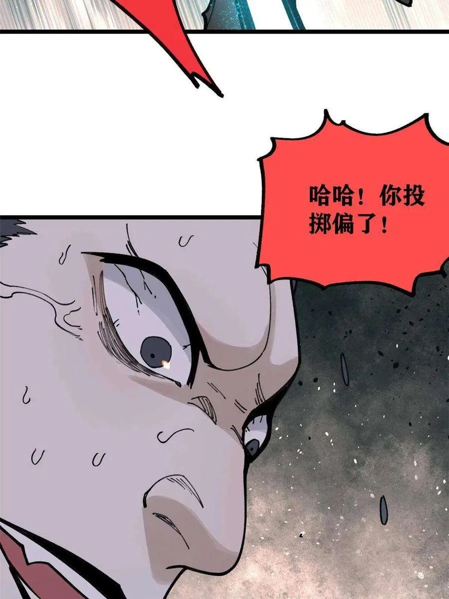 142 血虐一顿 第50页
