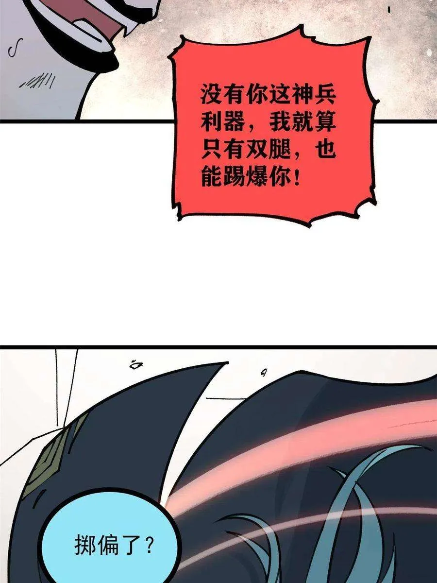 142 血虐一顿 第51页