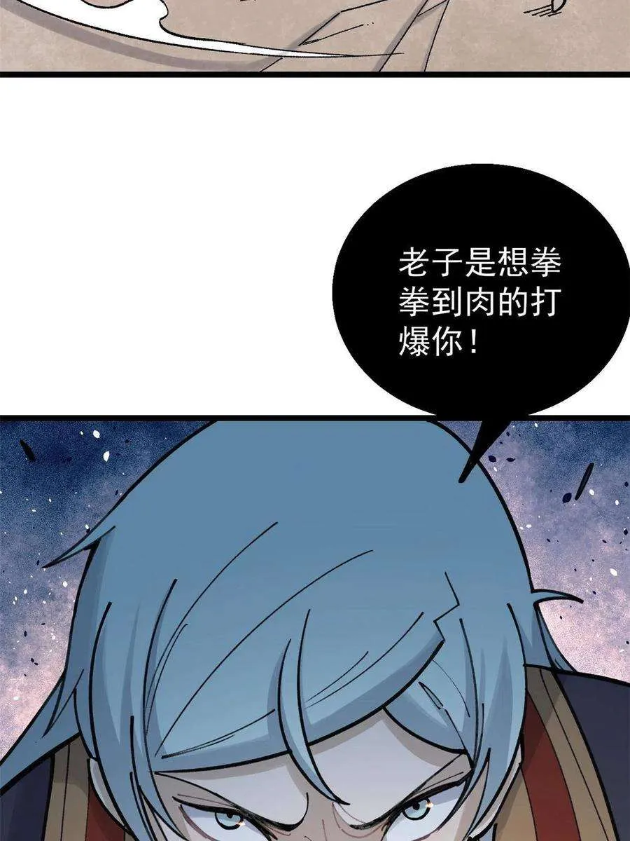 142 血虐一顿 第53页