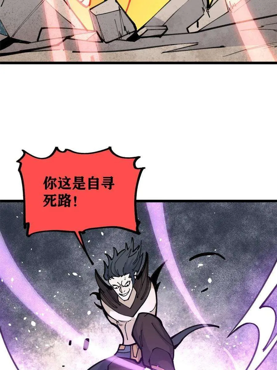 142 血虐一顿 第56页