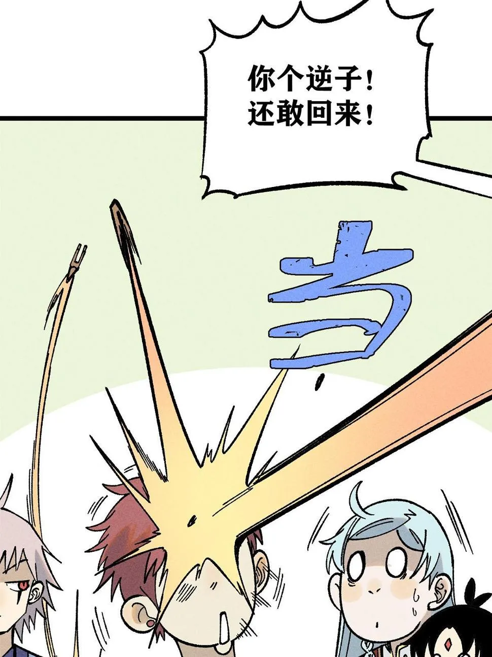 214 掌门家访 第7页