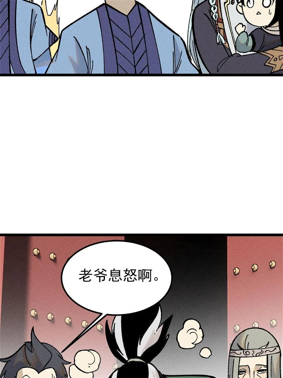 214 掌门家访 第8页