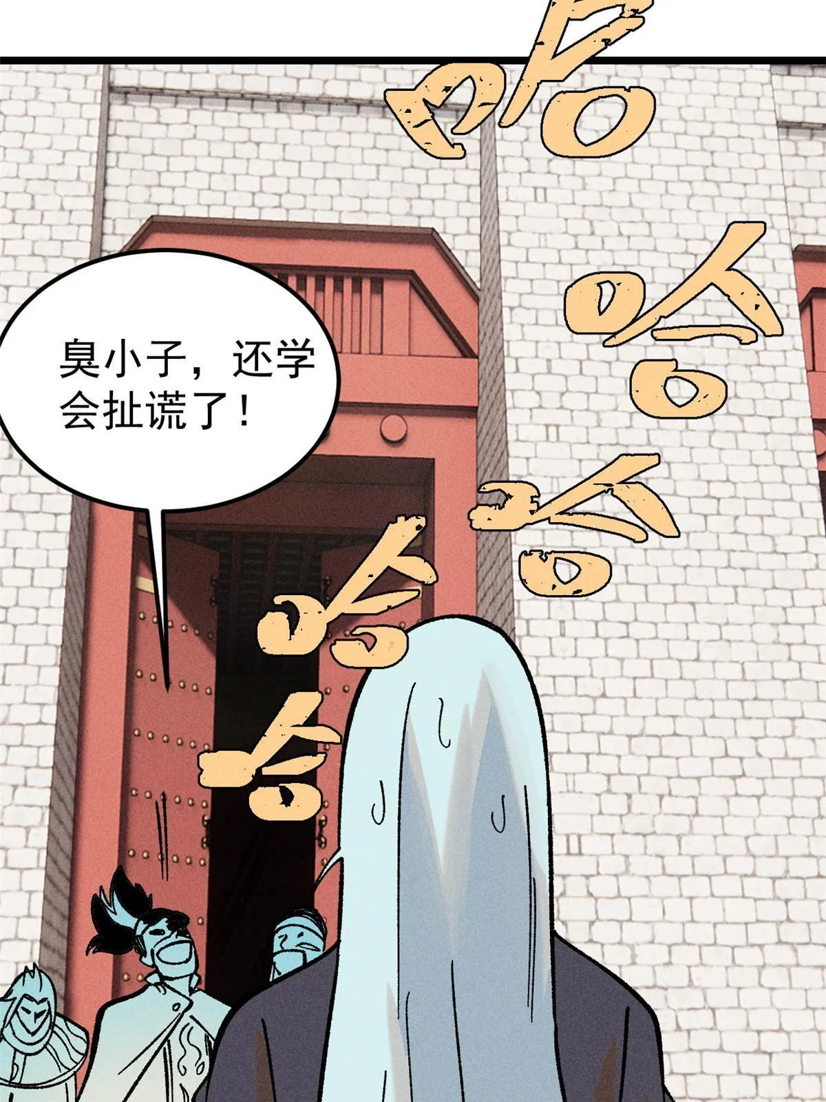 214 掌门家访 第21页