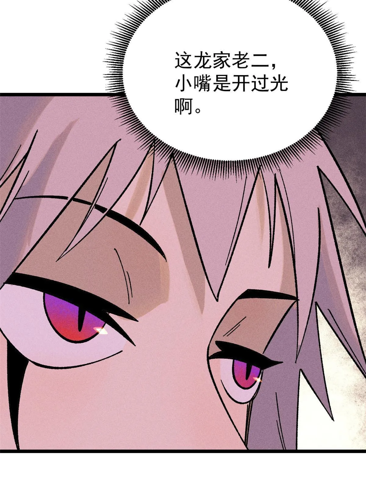 214 掌门家访 第26页