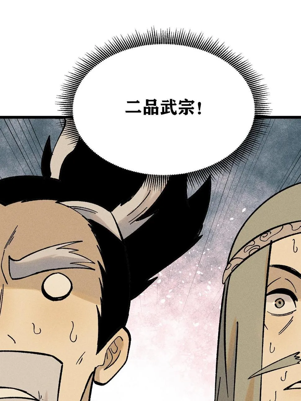 214 掌门家访 第36页