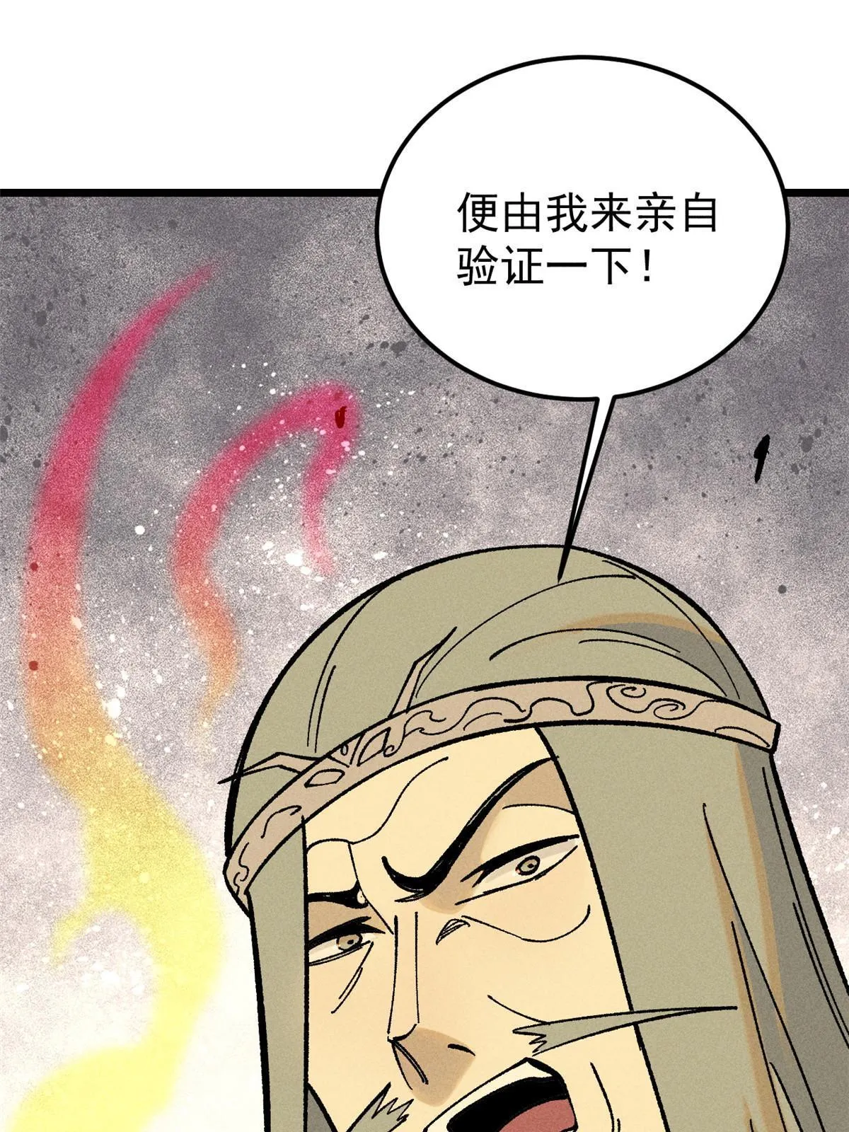 214 掌门家访 第43页