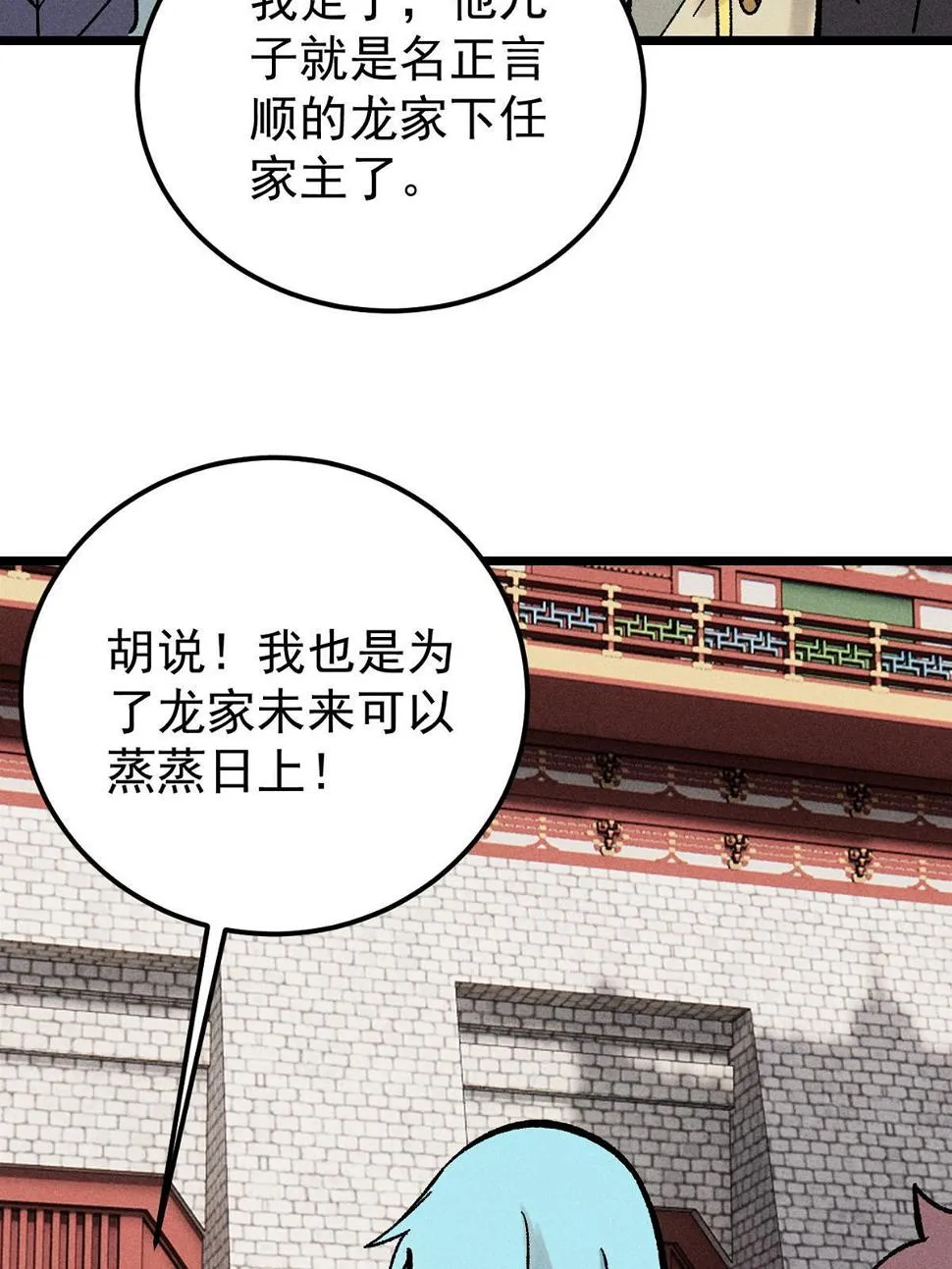 214 掌门家访 第46页