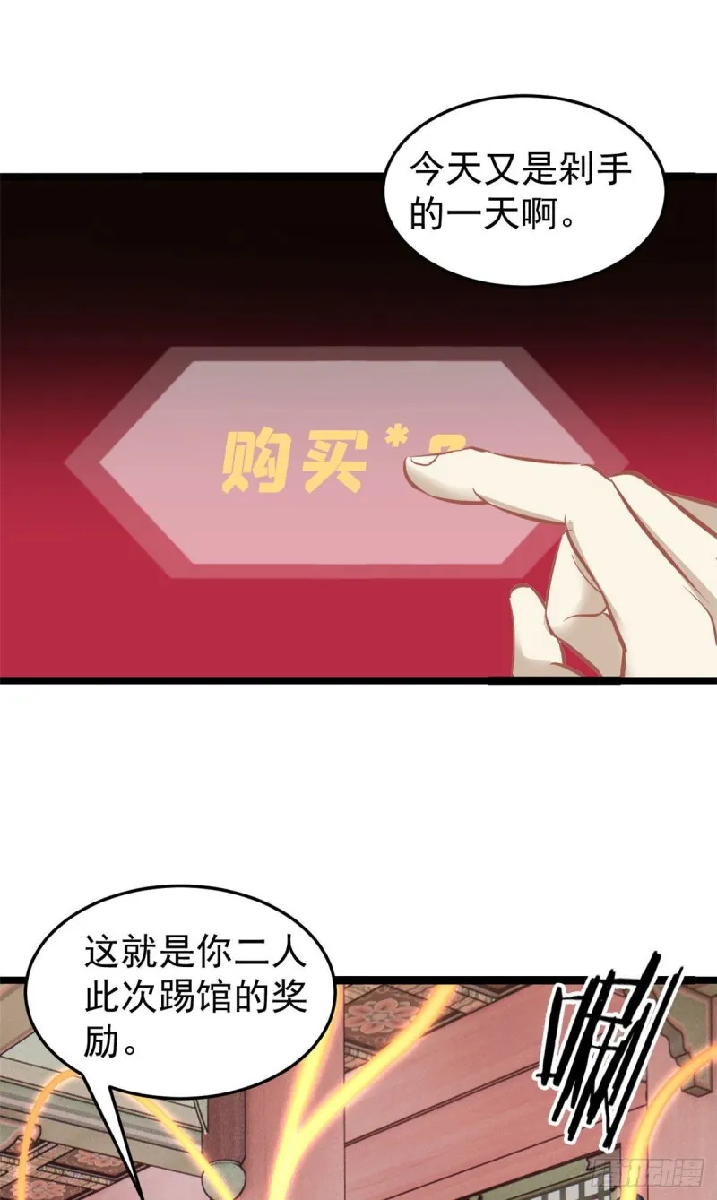 96 虎口夺食 第2页