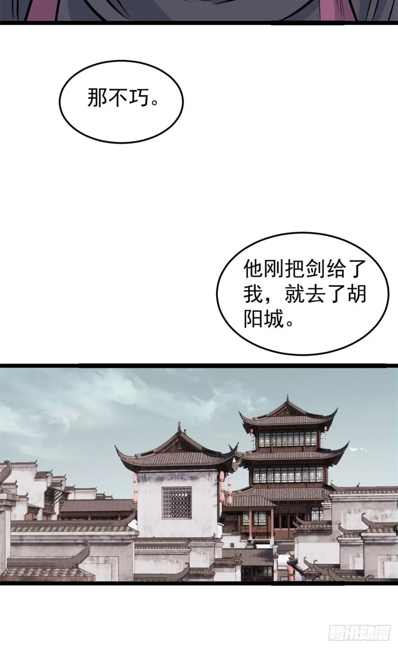 96 虎口夺食 第25页