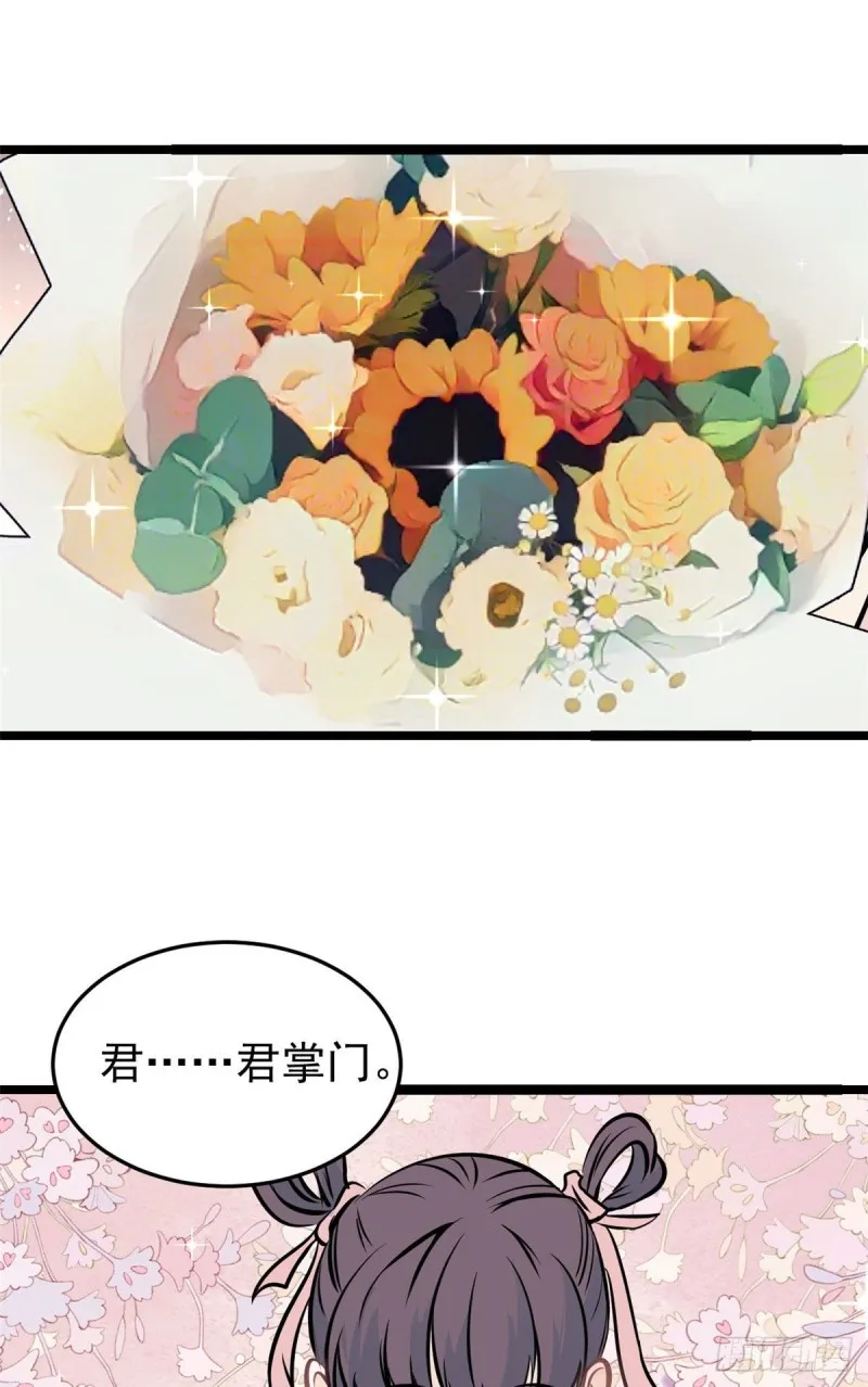 96 虎口夺食 第26页