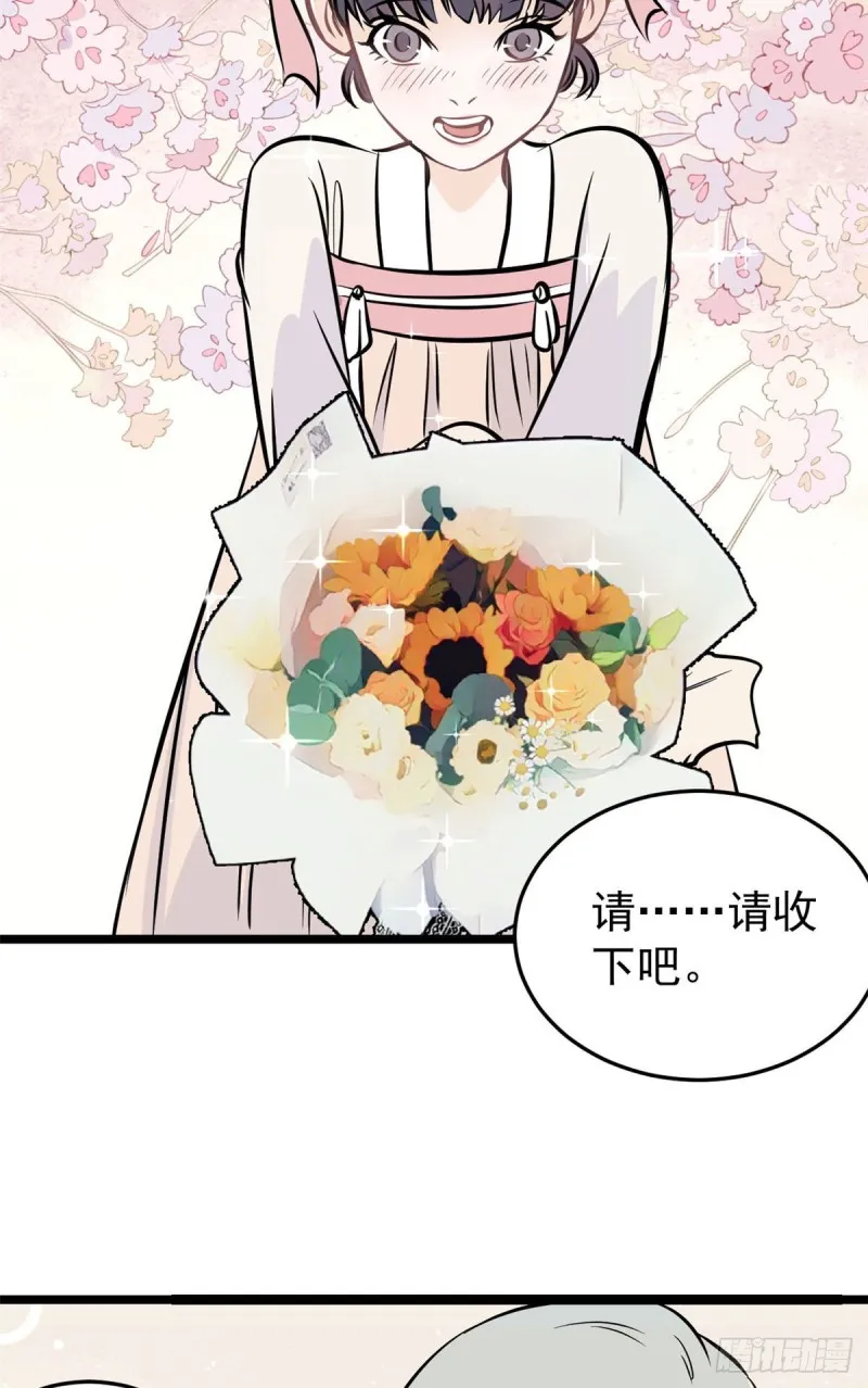 96 虎口夺食 第27页