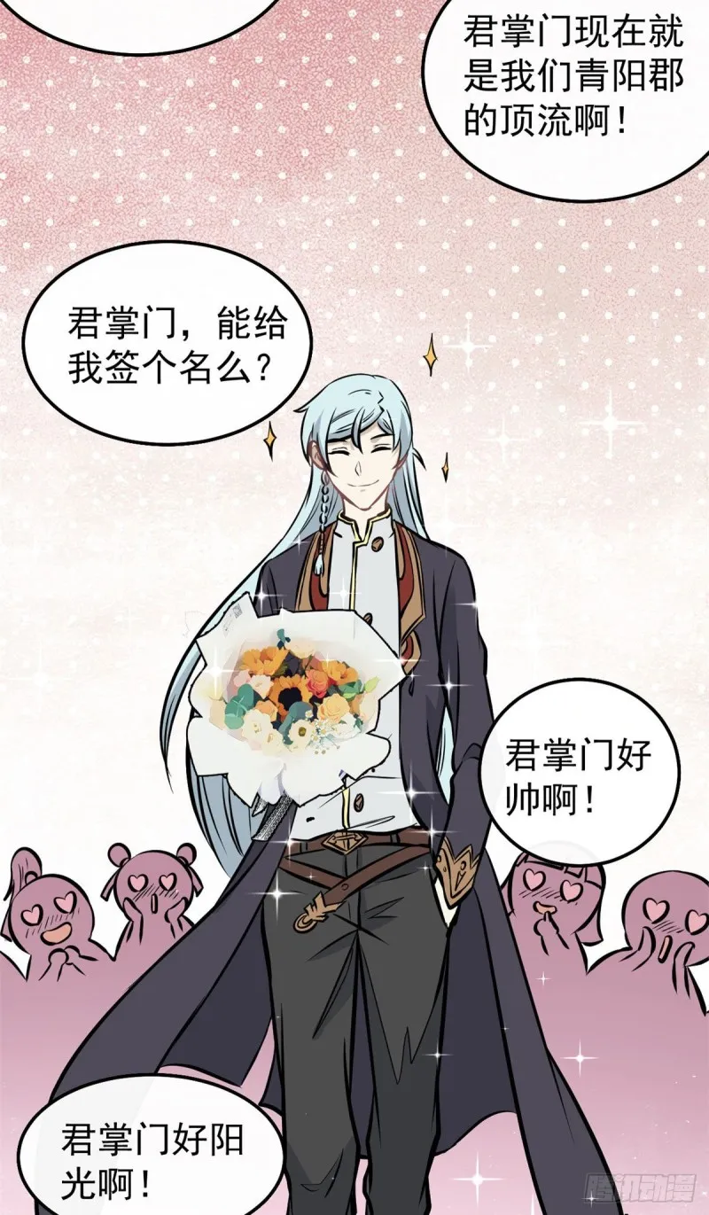 96 虎口夺食 第30页