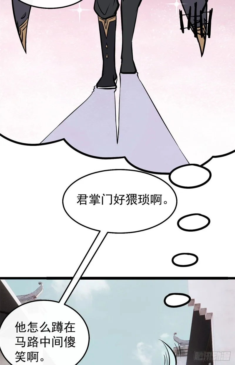 96 虎口夺食 第31页