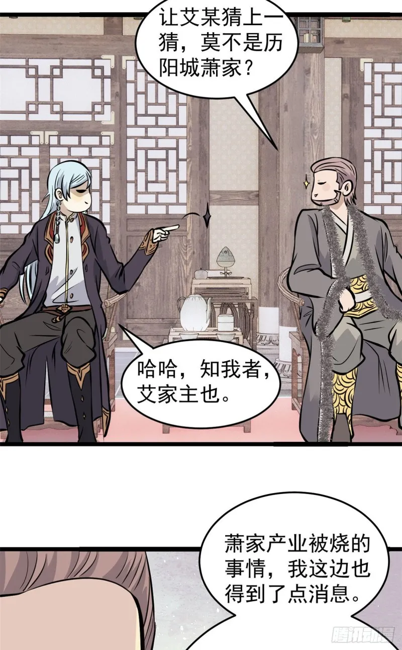 96 虎口夺食 第35页