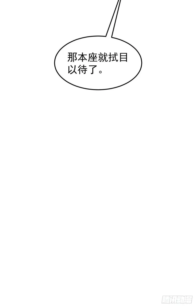 96 虎口夺食 第42页