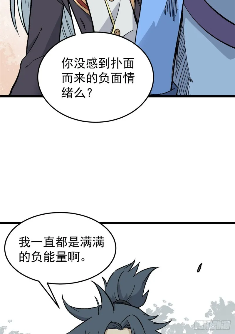 78 好汹涌好澎湃 第6页