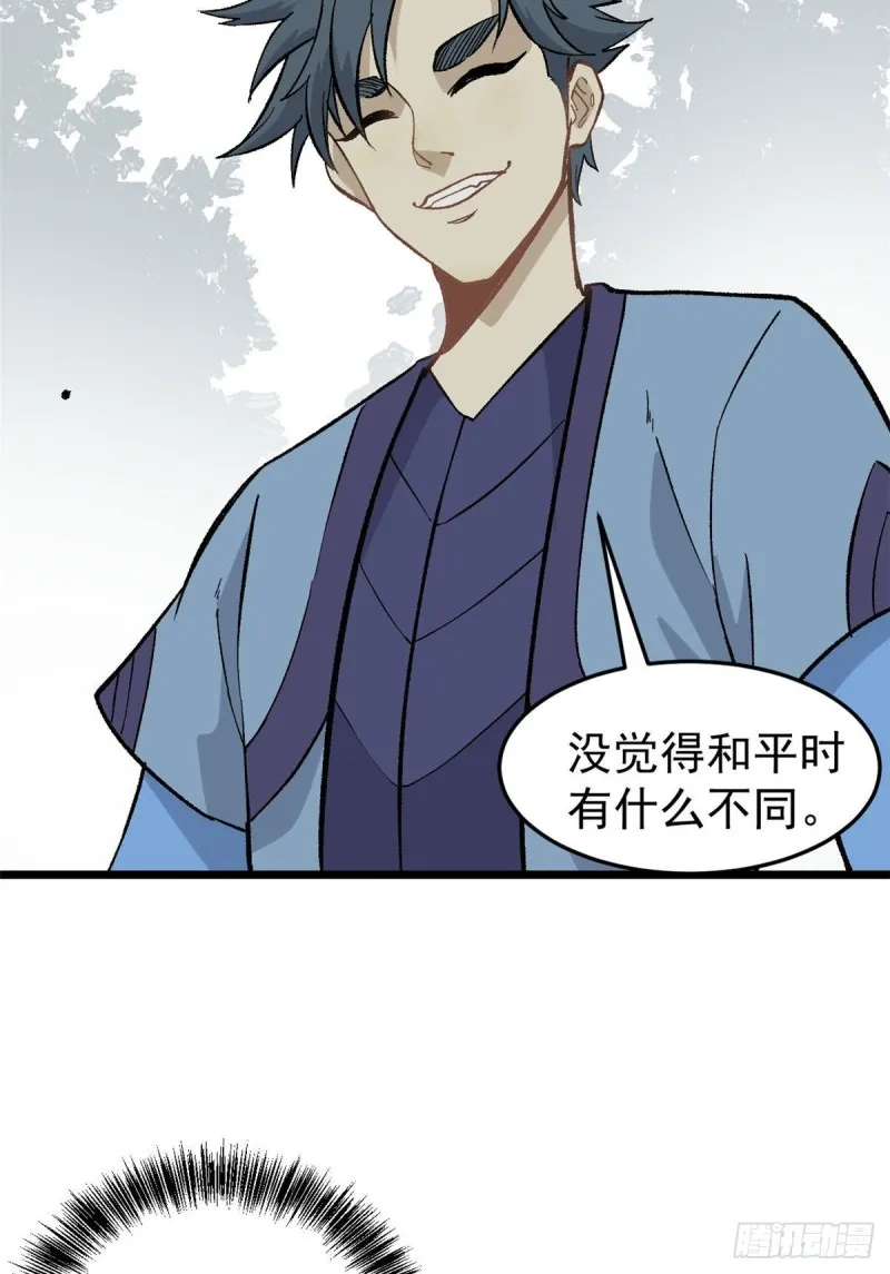 78 好汹涌好澎湃 第7页
