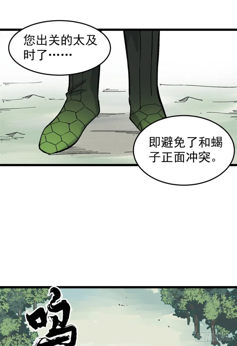 78 好汹涌好澎湃 第10页