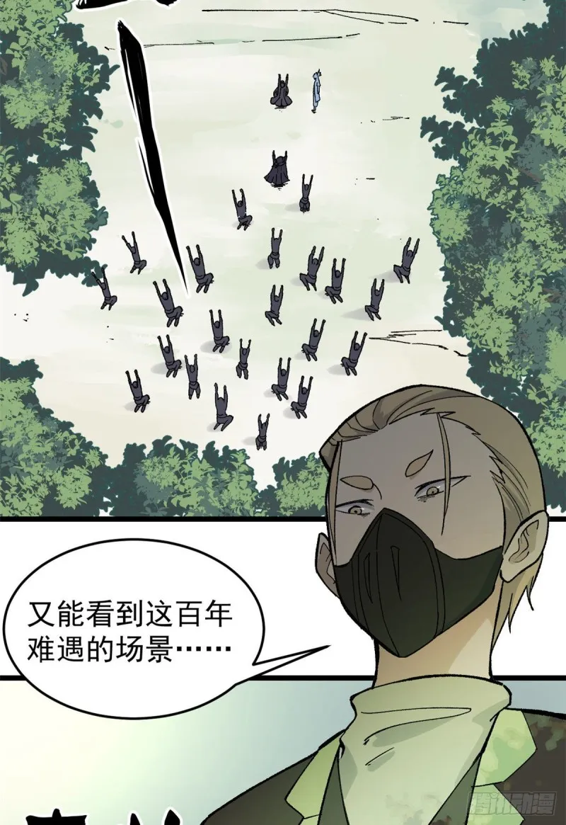 78 好汹涌好澎湃 第11页