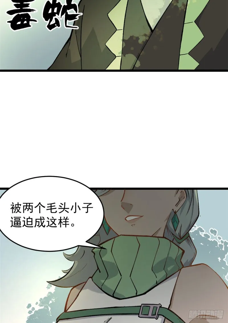 78 好汹涌好澎湃 第12页