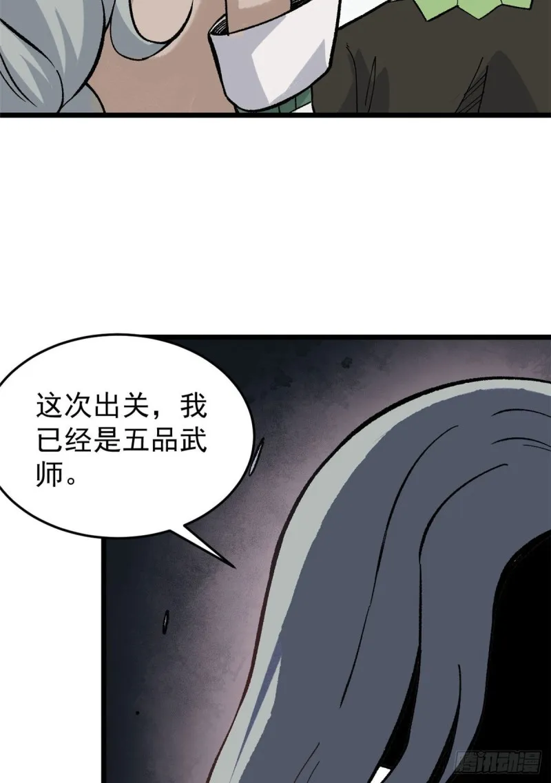 78 好汹涌好澎湃 第14页