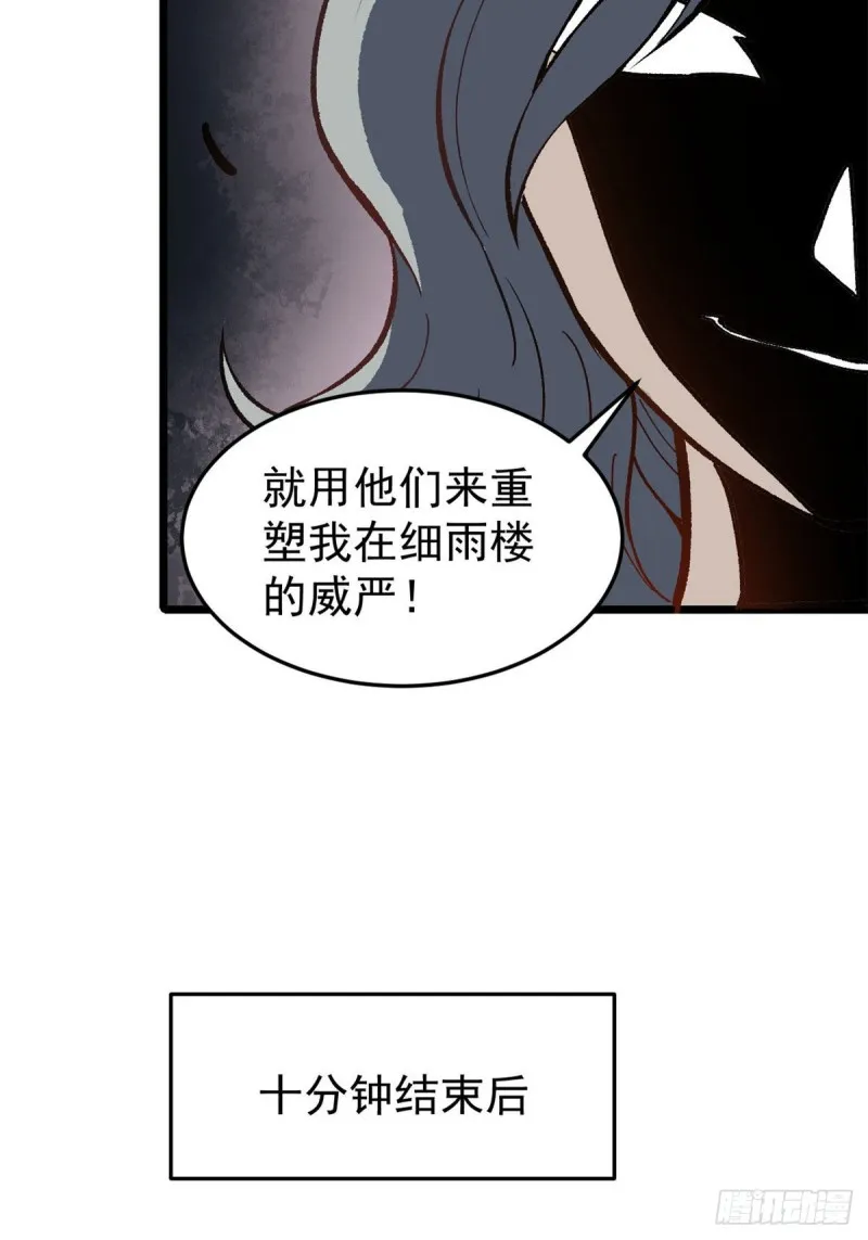 78 好汹涌好澎湃 第15页