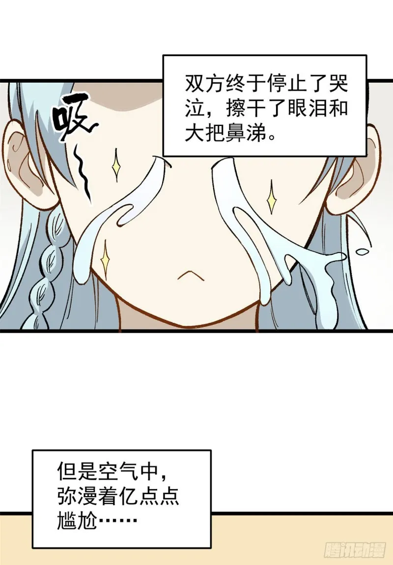78 好汹涌好澎湃 第16页