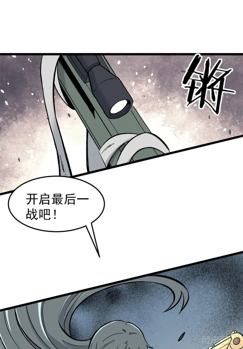 78 好汹涌好澎湃 第19页