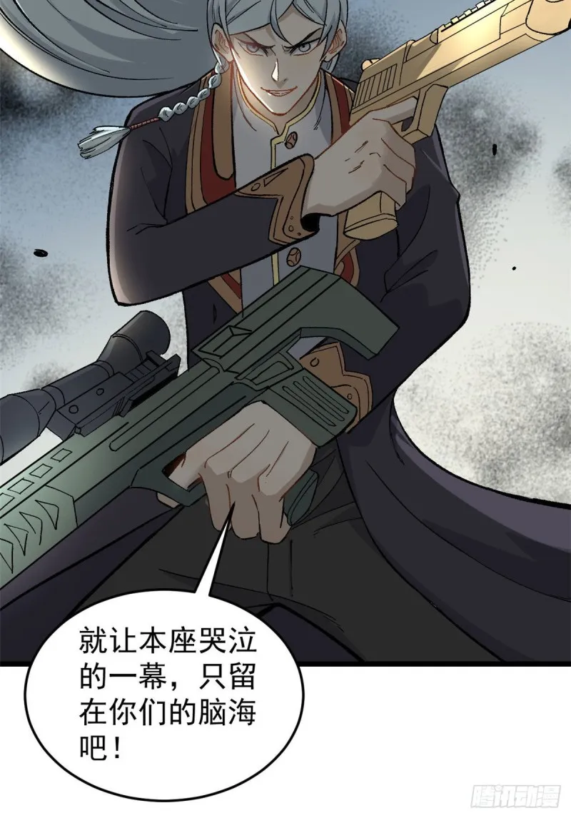 78 好汹涌好澎湃 第20页