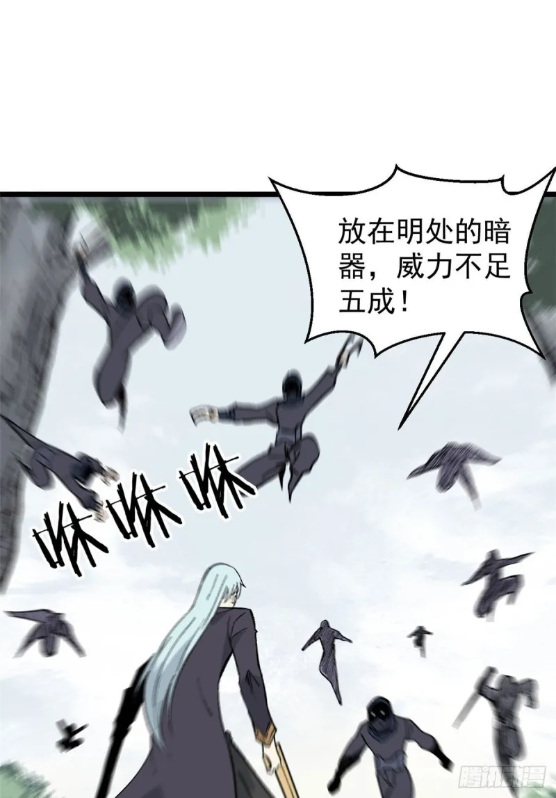 78 好汹涌好澎湃 第21页