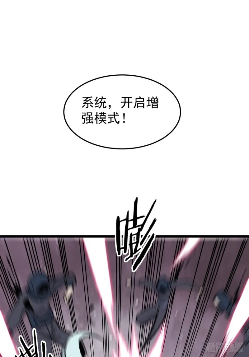 78 好汹涌好澎湃 第25页