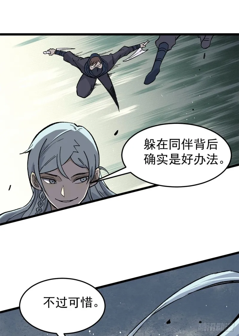78 好汹涌好澎湃 第28页