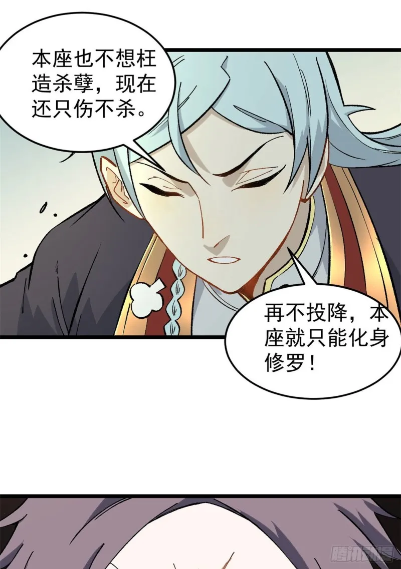 78 好汹涌好澎湃 第32页