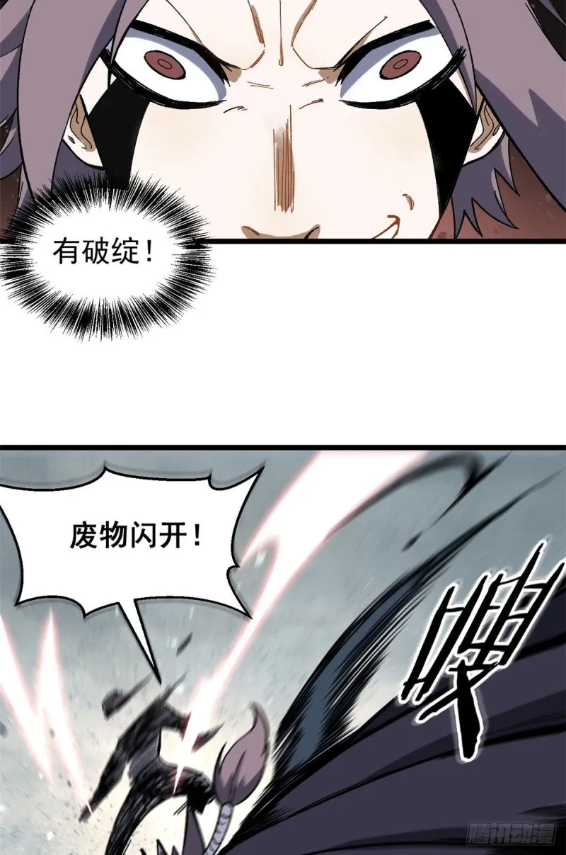 78 好汹涌好澎湃 第33页