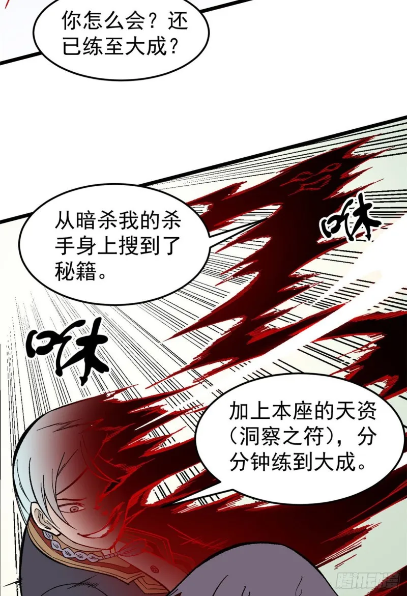 78 好汹涌好澎湃 第38页