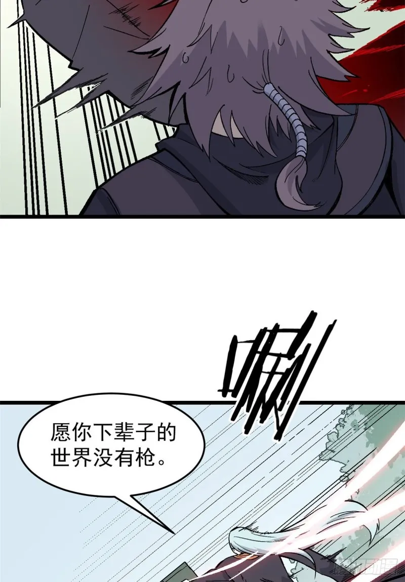78 好汹涌好澎湃 第39页