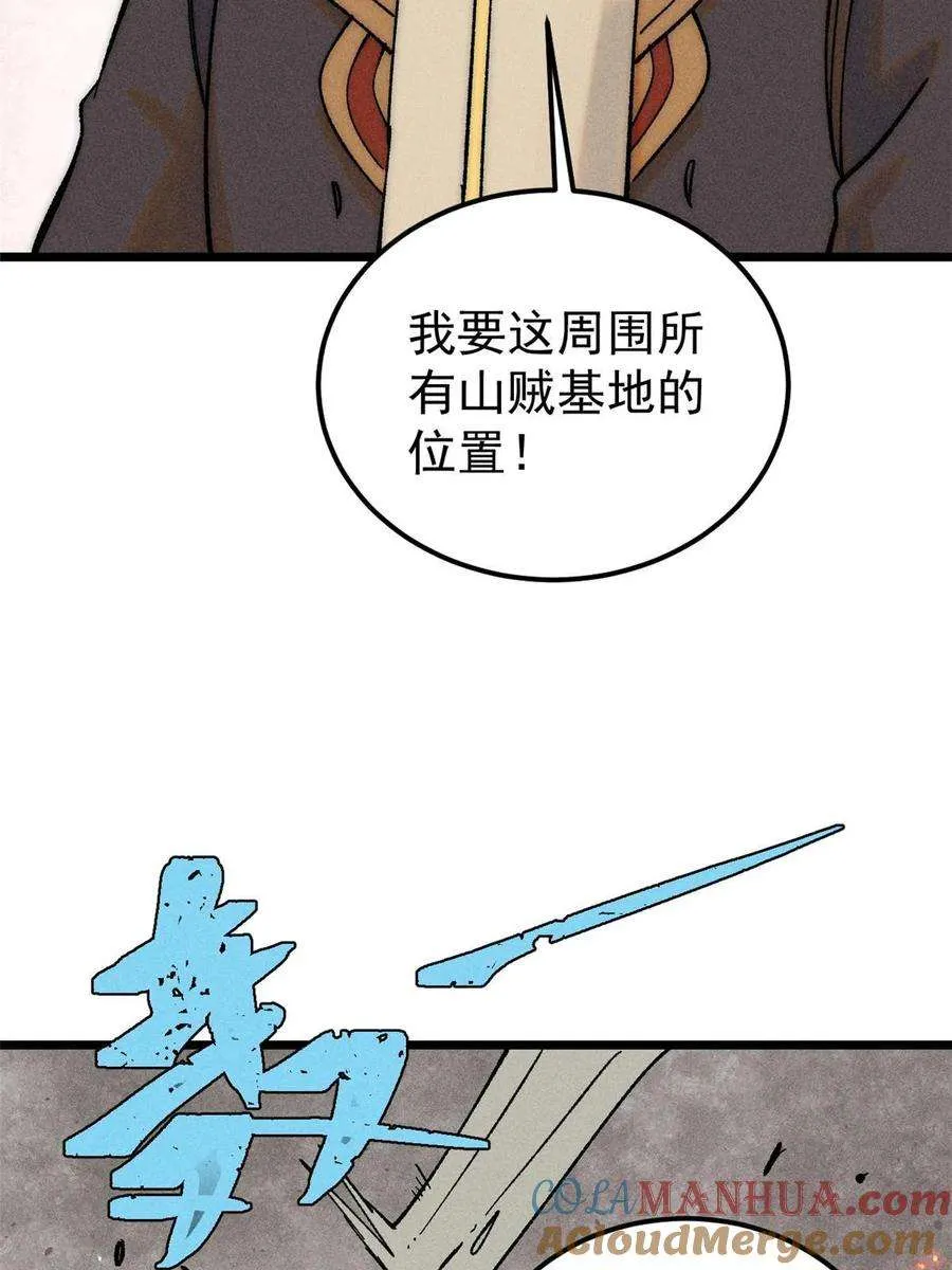226 上吧，夜星辰 第4页