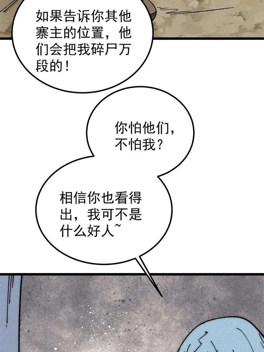 226 上吧，夜星辰 第6页