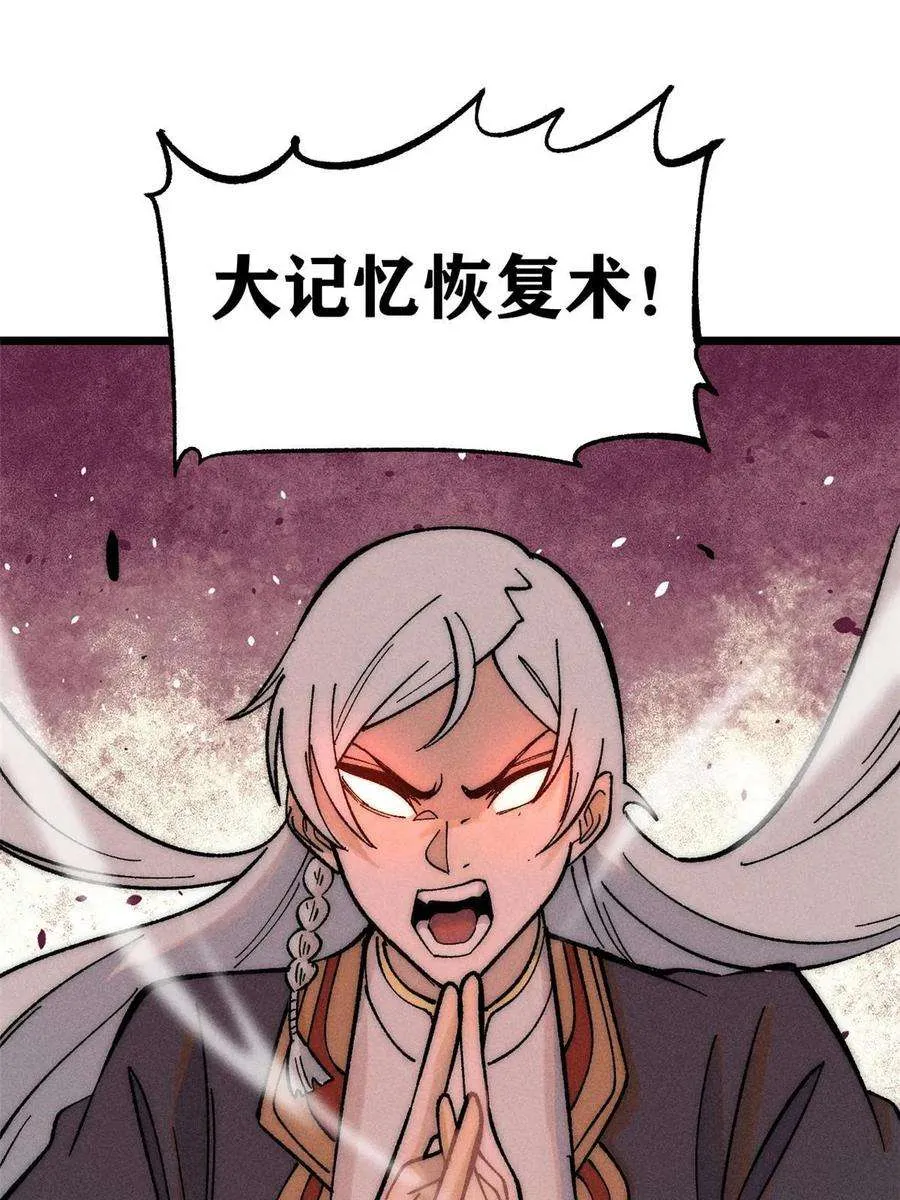 226 上吧，夜星辰 第8页