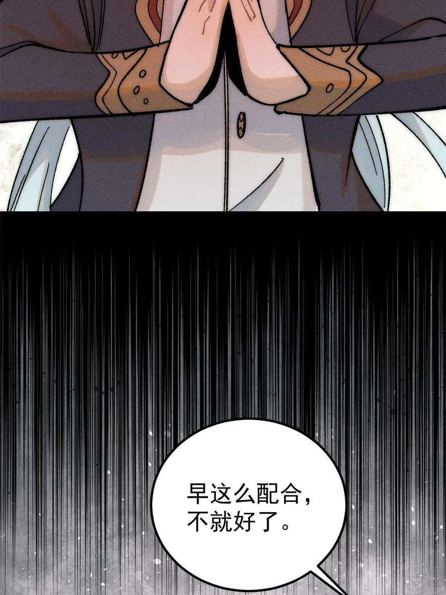 226 上吧，夜星辰 第9页