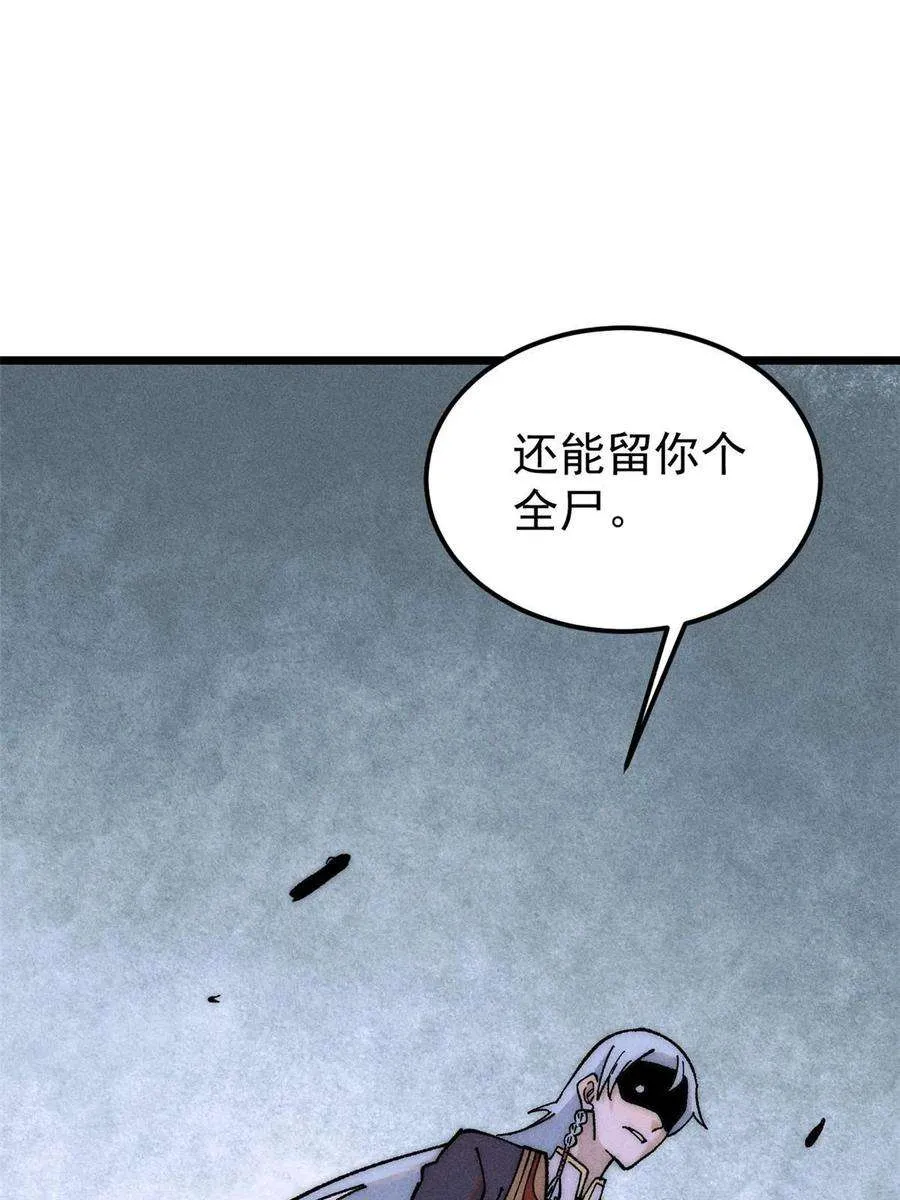 226 上吧，夜星辰 第11页