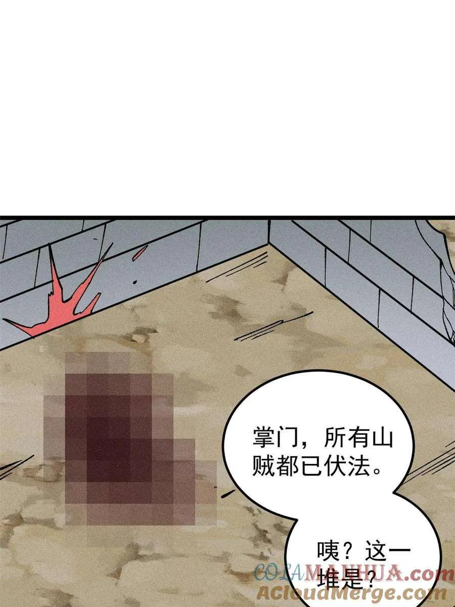 226 上吧，夜星辰 第13页