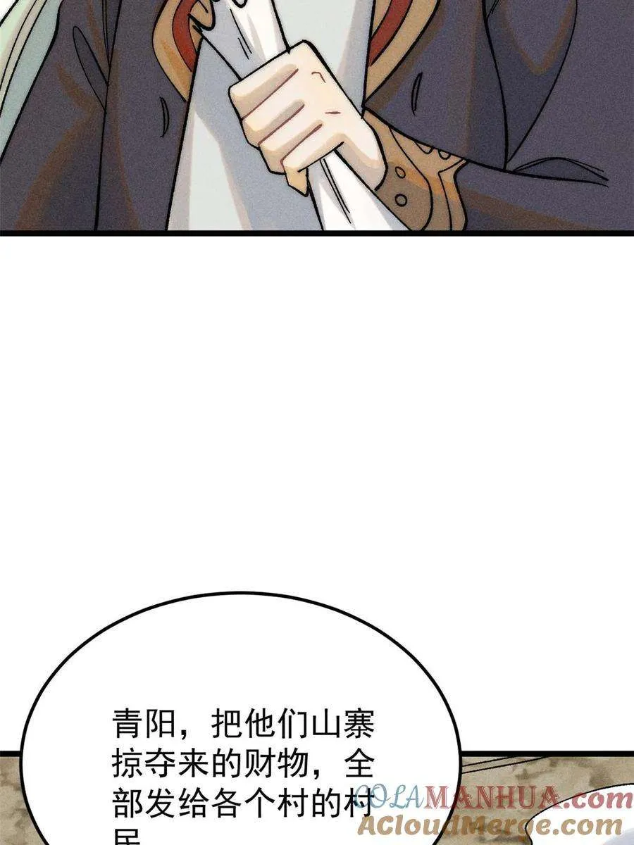 226 上吧，夜星辰 第16页