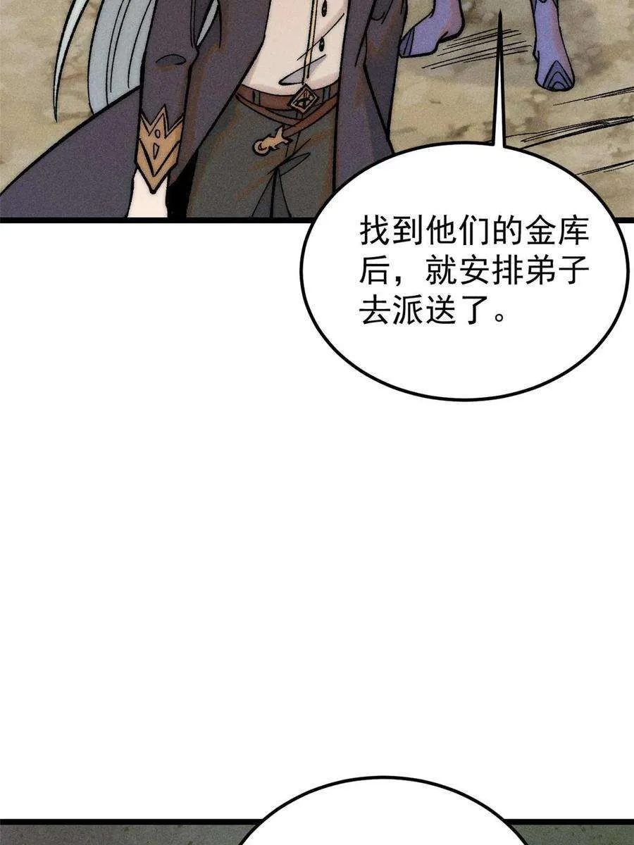 226 上吧，夜星辰 第18页