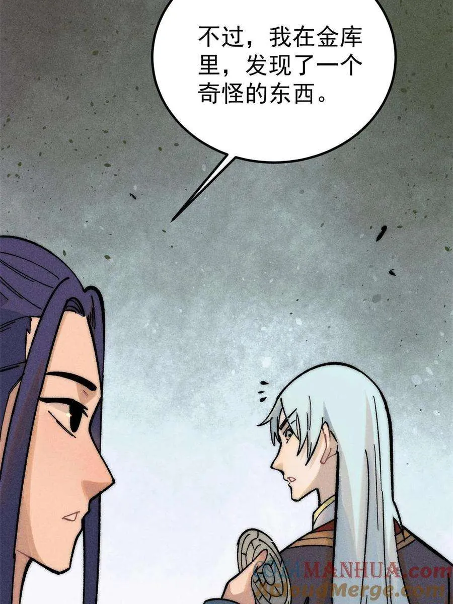 226 上吧，夜星辰 第19页
