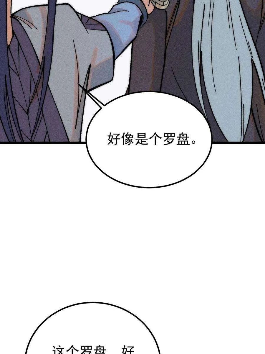 226 上吧，夜星辰 第20页