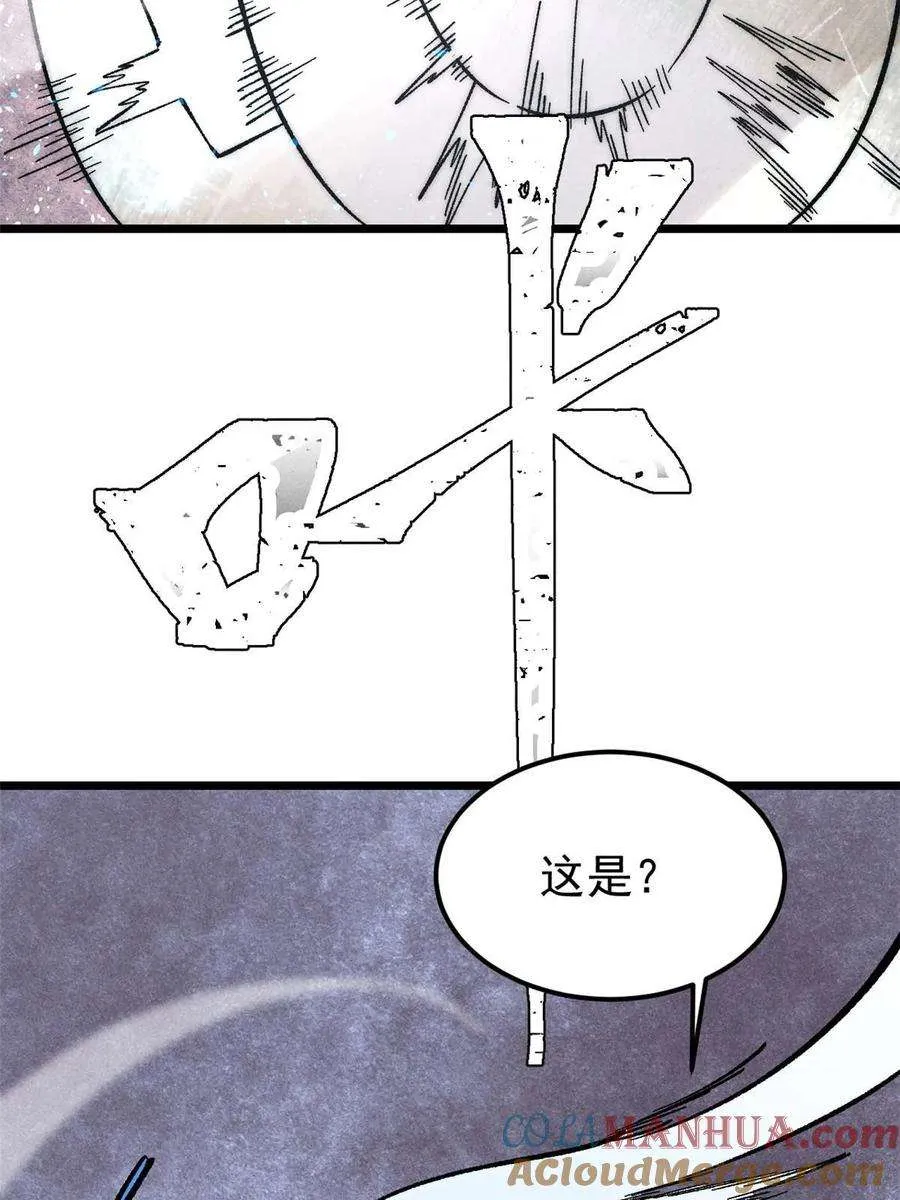 226 上吧，夜星辰 第25页